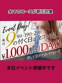 「9」ナインday!