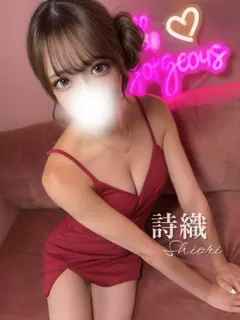 詩織ｽﾚﾝﾀﾞｰ