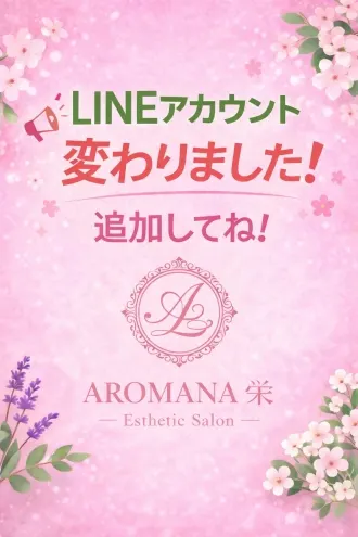 アロマーナ栄(アロマーナ栄)の公式プロフィール写真