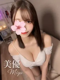 美優