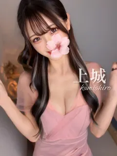 上城激かわ