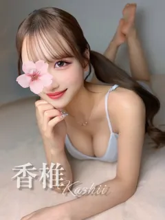香椎圧倒的人気‼️