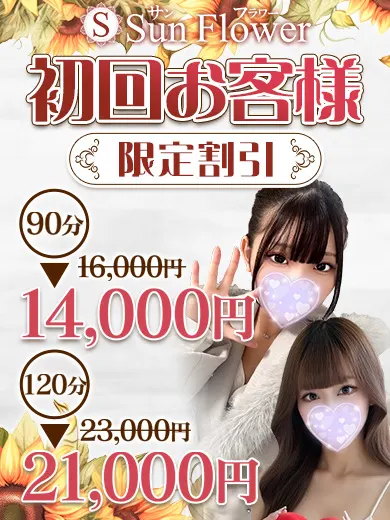規割(sunflower~サンフラワー)の公式プロフィール写真