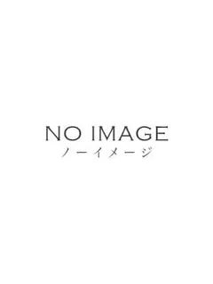 ノーイメージ