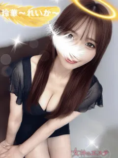 玲華〜れいか〜