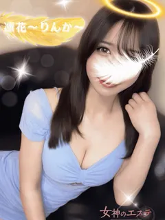 凛花〜りんか〜