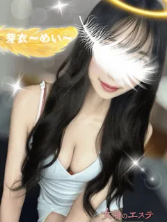 芽衣〜めい〜