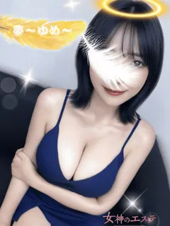 夢〜ゆめ〜