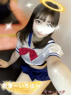 彩葉〜いろは〜