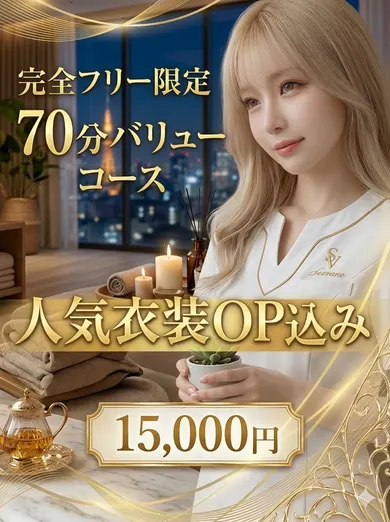 70分バリューコース(Sovrano)の公式プロフィール写真