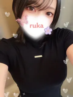 るか