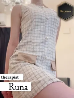 るな