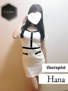 はな