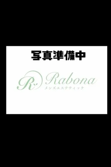 もゆ(Rabona)の公式プロフィール写真