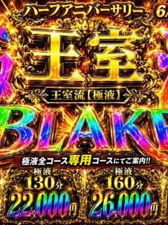 BLAKE