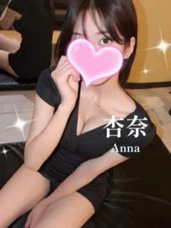 杏奈