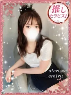 えみる