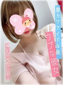 萌歌セラピスト
