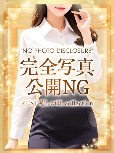 水樹~みずき~(REST癒しのOL collection 泉佐野本社)の公式プロフィール写真