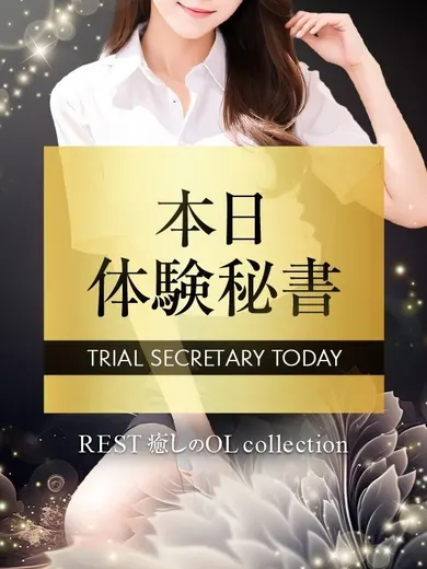 美風 いぶ(REST癒しのOL collection 泉佐野本社)の公式プロフィール写真