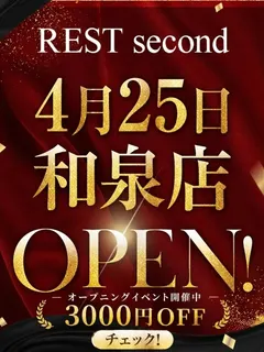 和泉ルームopen