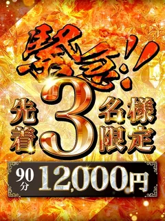 本日全コース対応