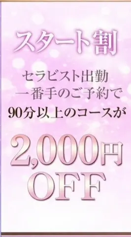 出勤スタート割‼(君色ドレスSPA)の公式プロフィール写真
