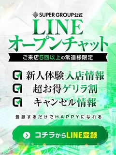 オープンチャット