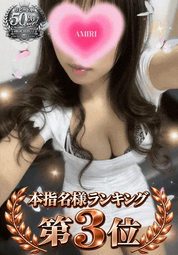 愛心莉~あみり~(Mrs.C'est la vie)の公式プロフィール写真
