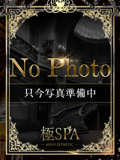 あみ(極SPA 梅田ルーム)の公式プロフィール写真