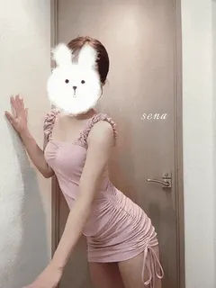 せな