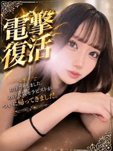 写メ日記 X 白咲 みな(CHILL OUT SPA)の公式プロフィール写真