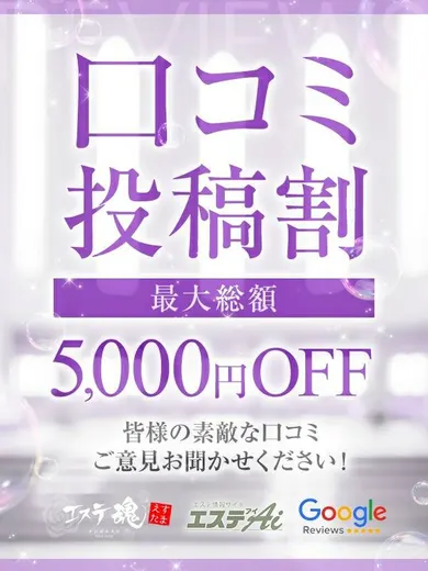 口コミ投稿割(Madam Jewel)の公式プロフィール写真