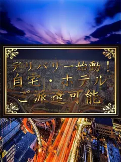 デリバリー始めました！