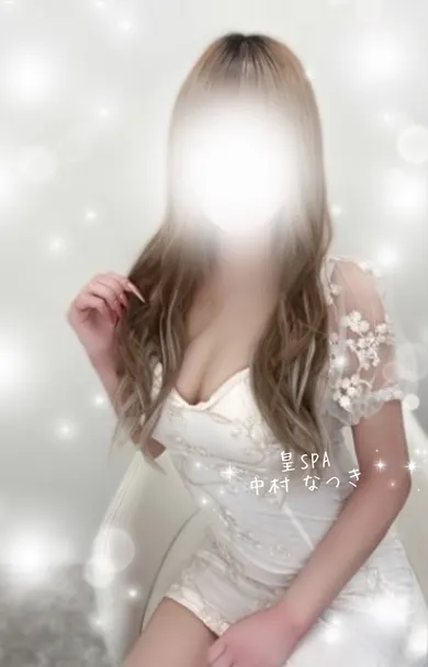中村 なつき(皇SPA)の公式プロフィール写真