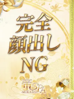 星咲 ラン
