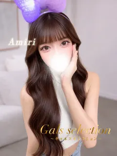アミリ