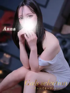 アンナ