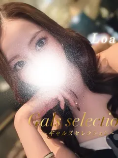ロア