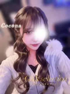 ココナ