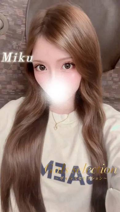 ミク(ギャルズセレクション)の公式プロフィール写真