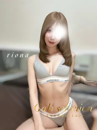 リオナ(ギャルズセレクション)の公式プロフィール写真