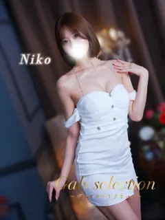 ニコ