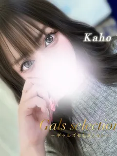 カホ