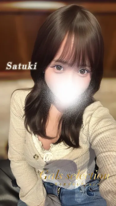 サツキ(ギャルズセレクション)の公式プロフィール写真
