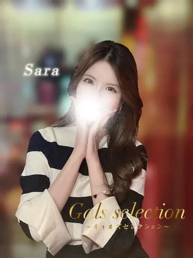 サラ(ギャルズセレクション)の公式プロフィール写真