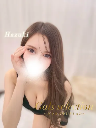 ハヅキ(ギャルズセレクション)の公式プロフィール写真