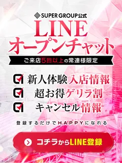 オープンチャット