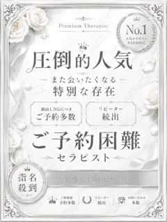 天華 七瀬りな