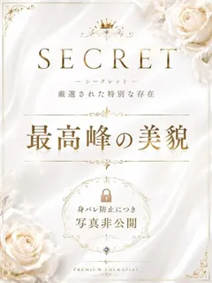 天華 八神みつき
